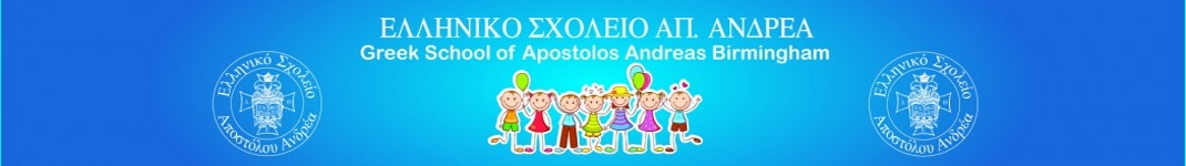Greek School of Apostolos Andreas