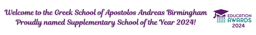 Greek School of Apostolos Andreas