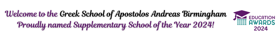 Greek School of Apostolos Andreas